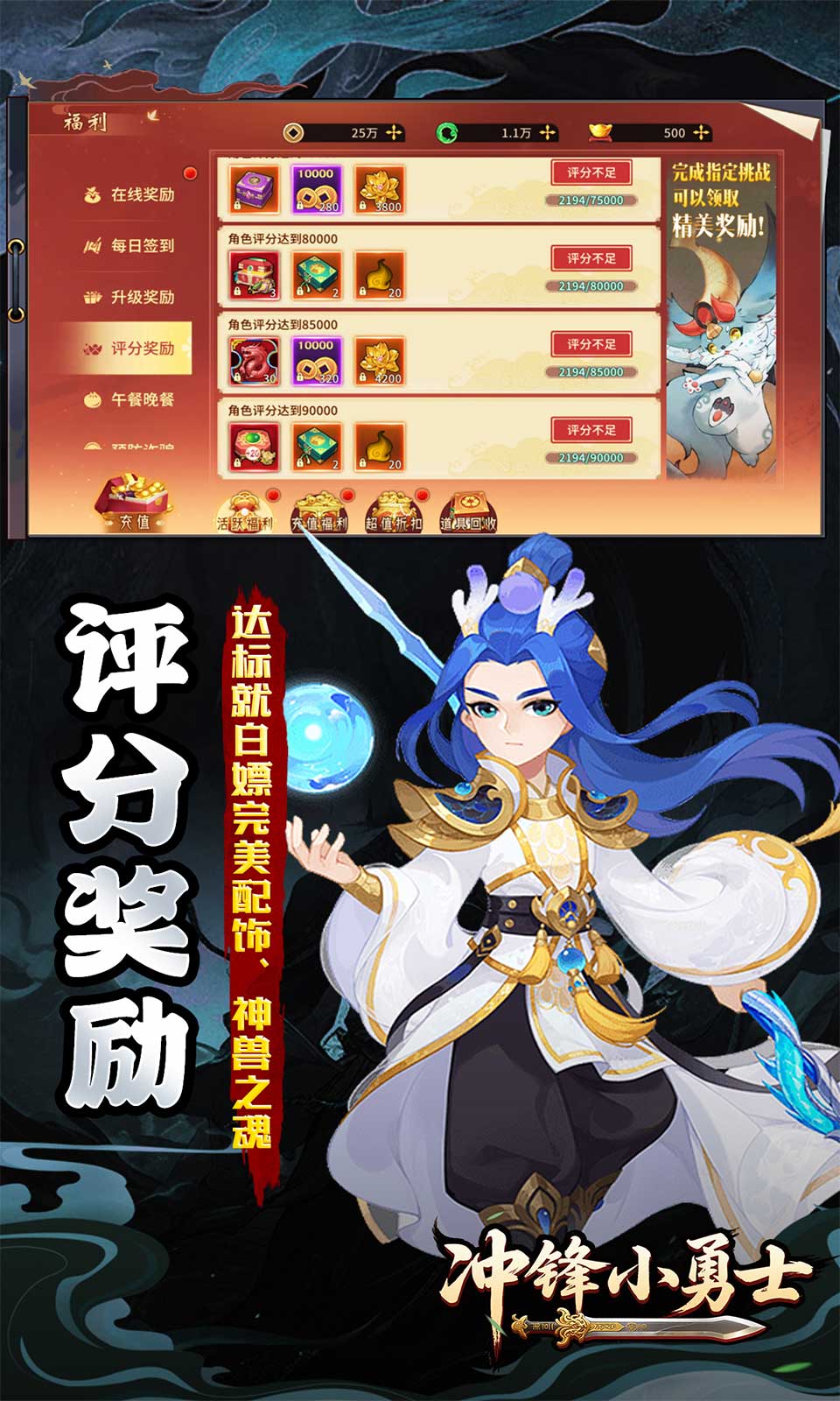 冲锋小勇士(0.05折)