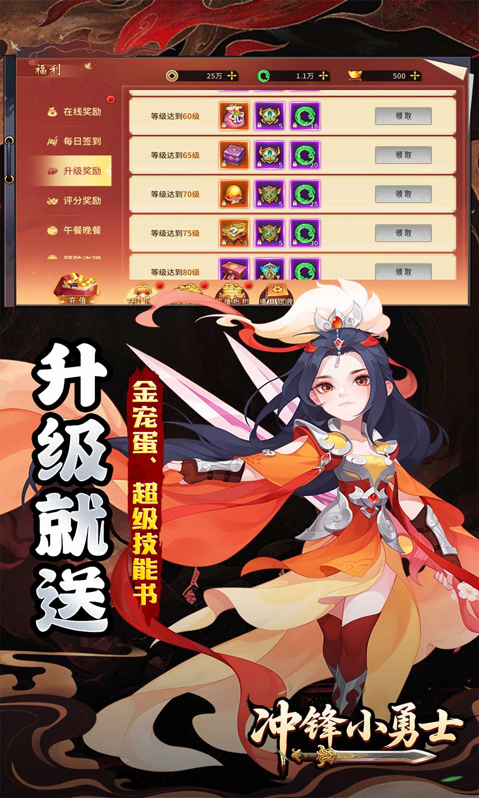 冲锋小勇士(0.05折)