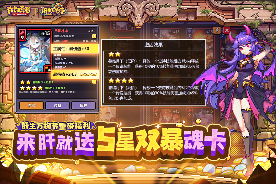 我的勇者 我的勇者