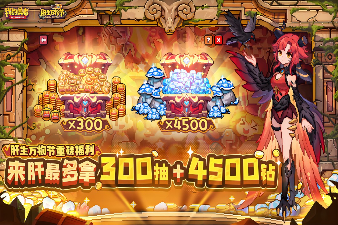 我的勇者 我的勇者