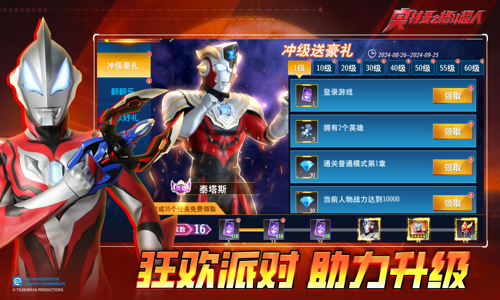 奥特曼之格斗超人(九游版) 奥特曼之格斗超人(九游版)