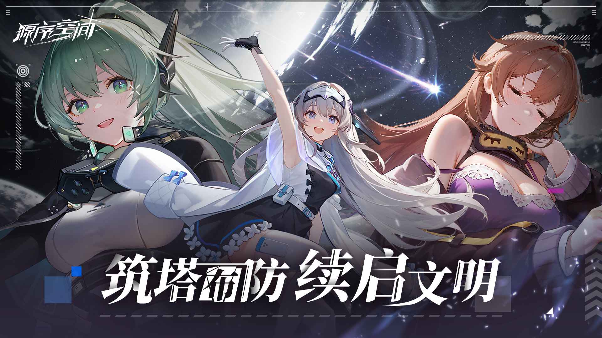 源序空间 源序空间