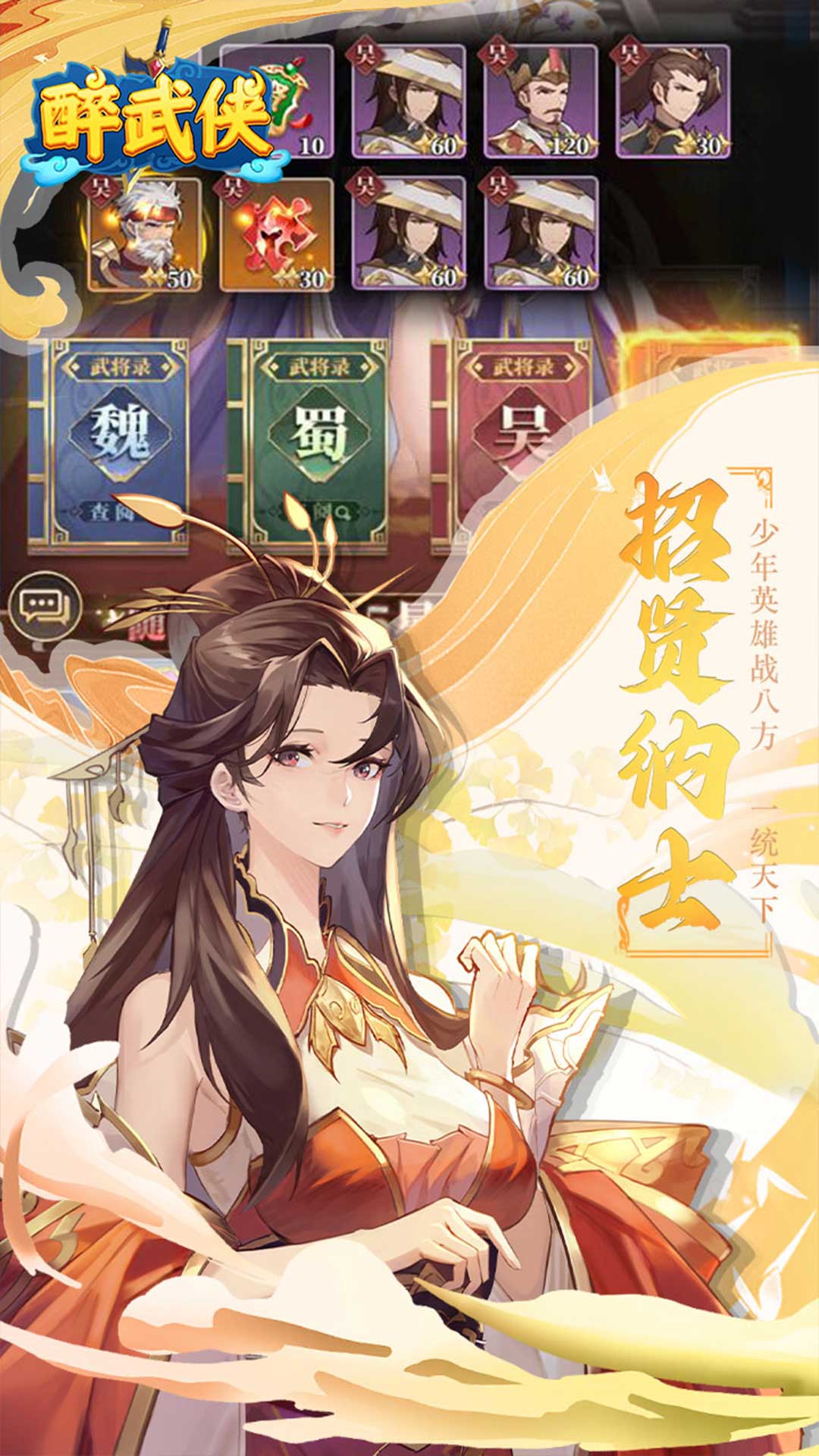 醉武侠(0.05折)