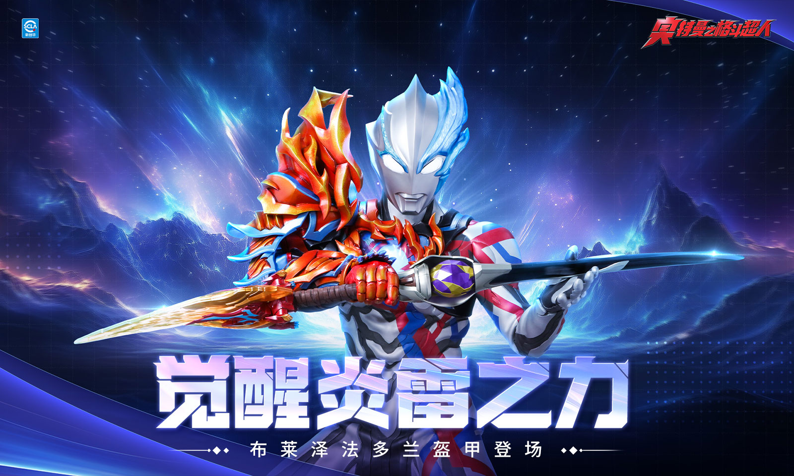 奥特曼之格斗超人(九游版) 奥特曼之格斗超人(九游版)