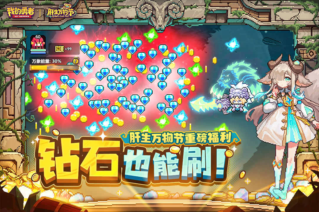 我的勇者 我的勇者