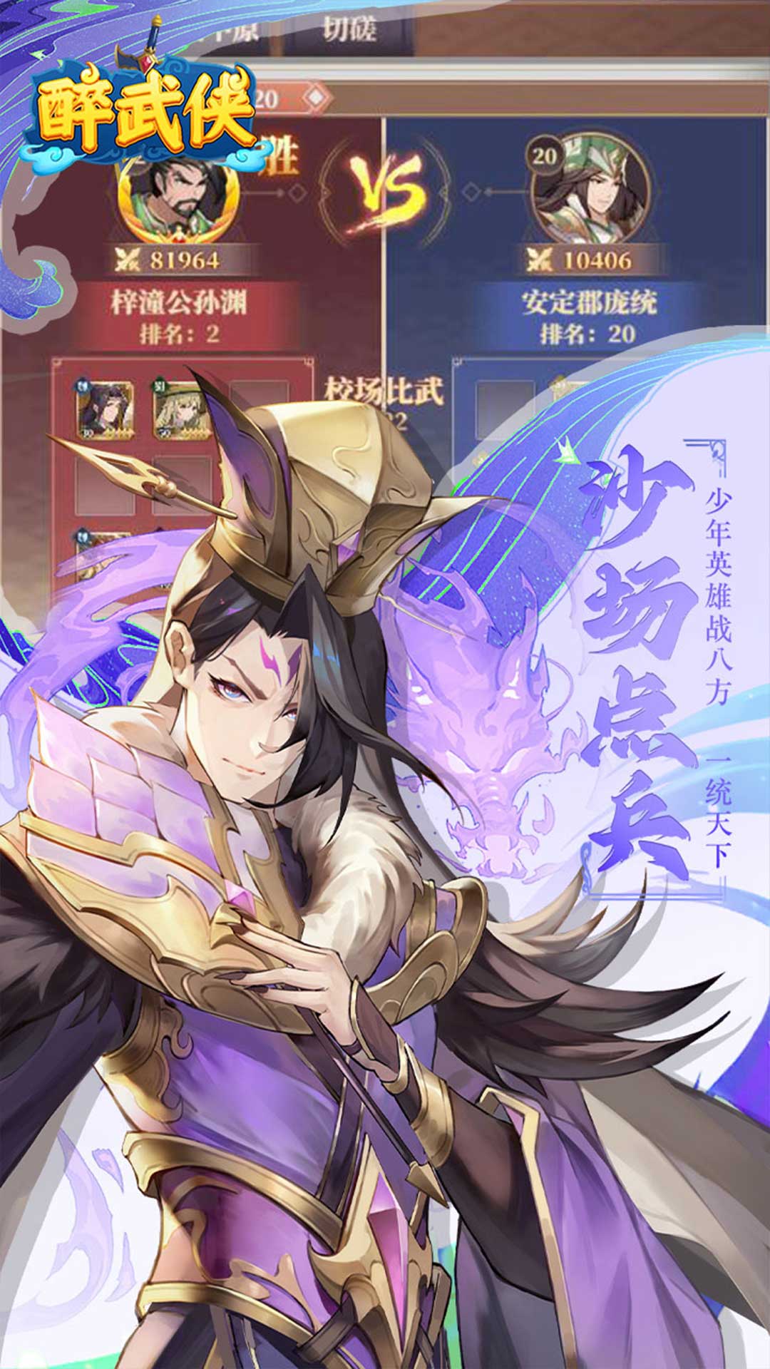 醉武侠(0.05折)