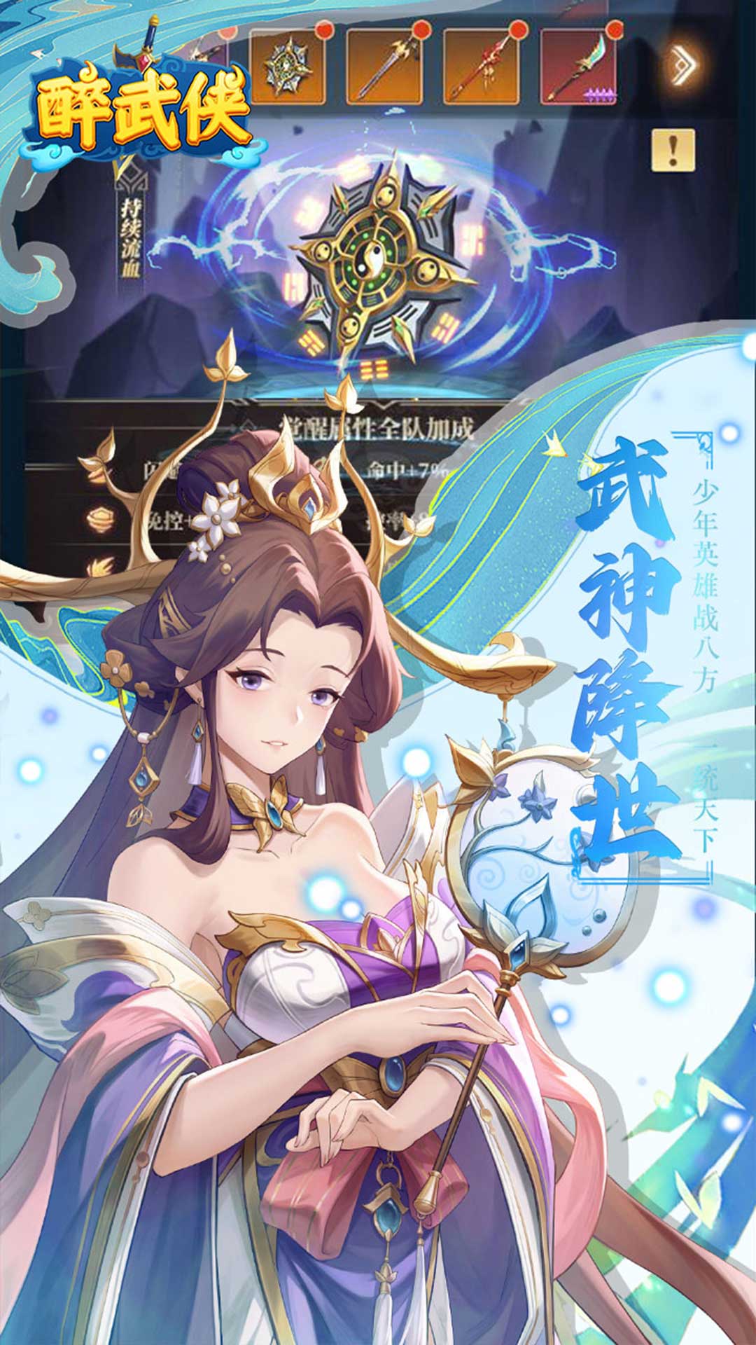 醉武侠(0.05折)