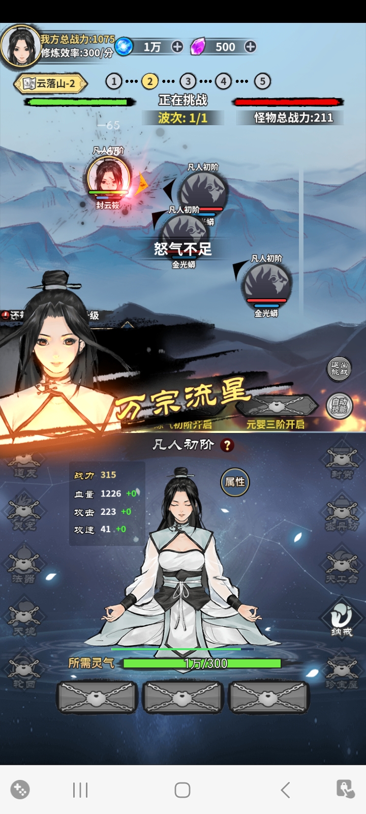 逍遥仙剑传(最新版)