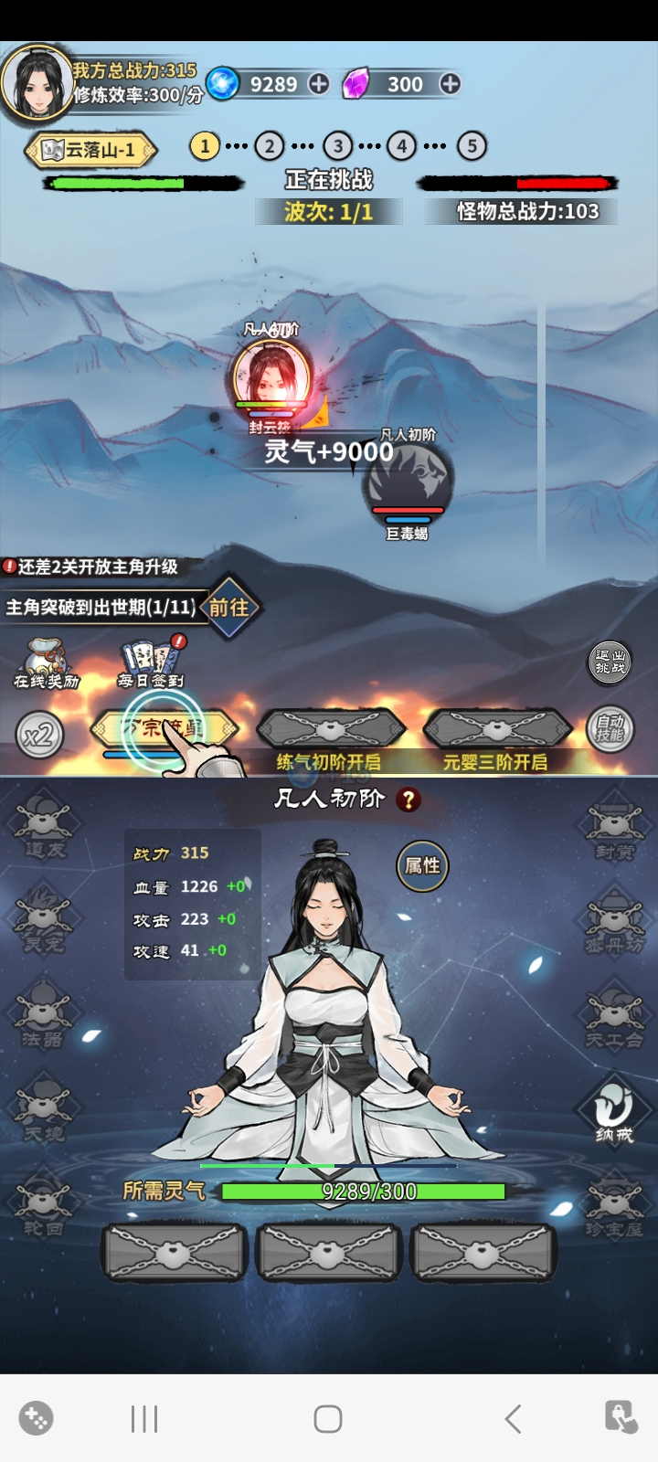 逍遥仙剑传(最新版)