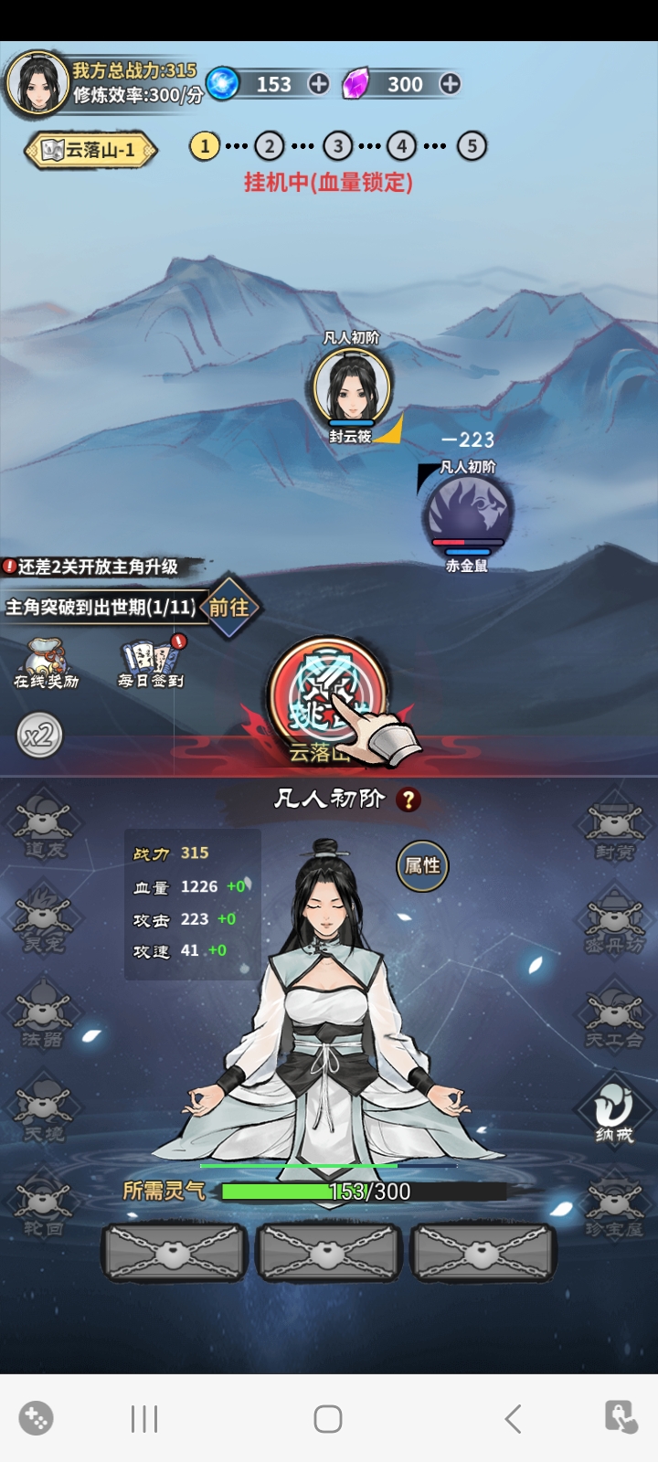 逍遥仙剑传(最新版)