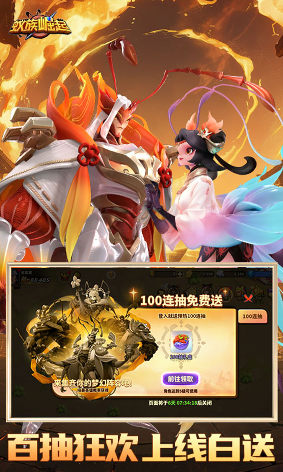 蚁族崛起(0.1折免费版)