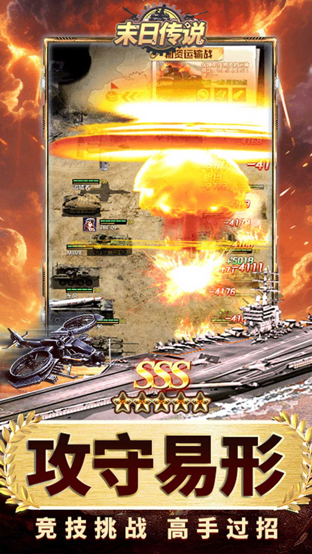 末日传说(0.05折) 末日传说(0.05折)