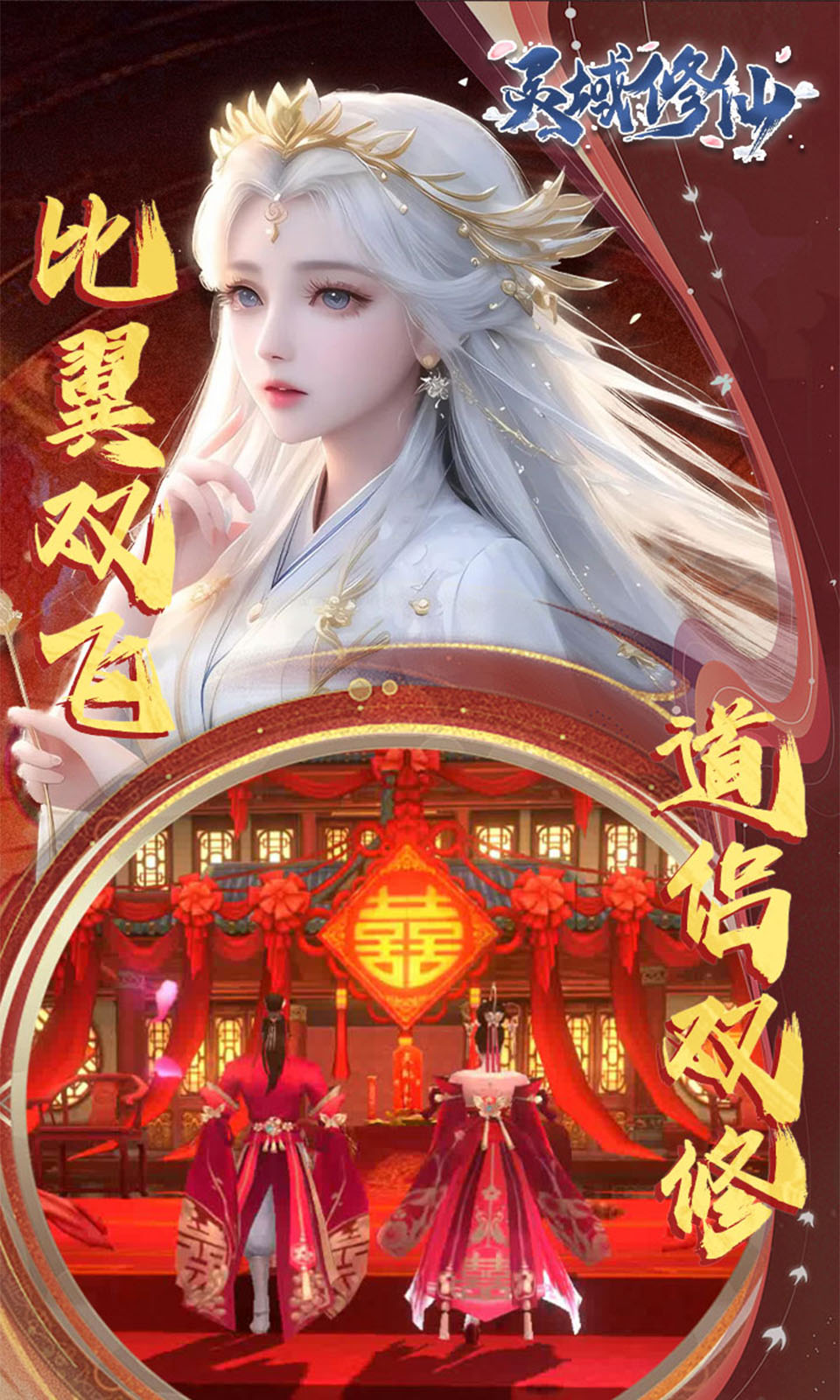 灵域修仙(0.1折)