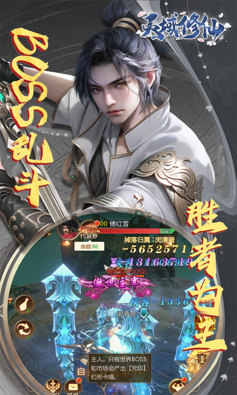 灵域修仙(0.1折)