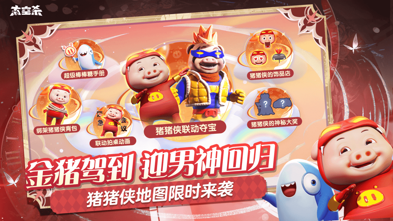 太空杀