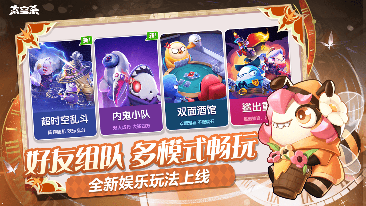 太空杀