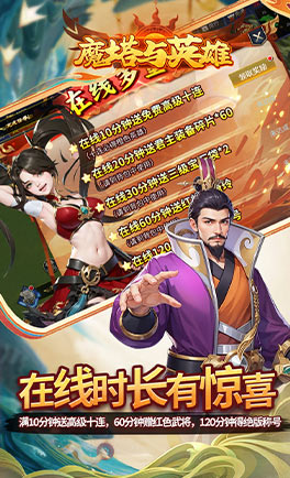 魔塔与英雄(0.05折)