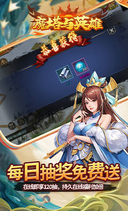 魔塔与英雄(0.05折)