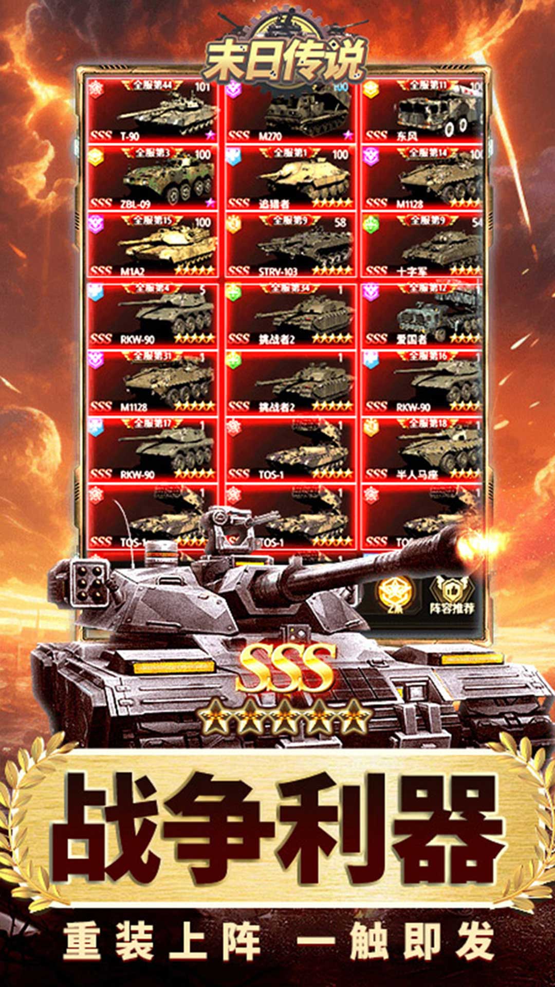 末日传说(0.05折) 末日传说(0.05折)