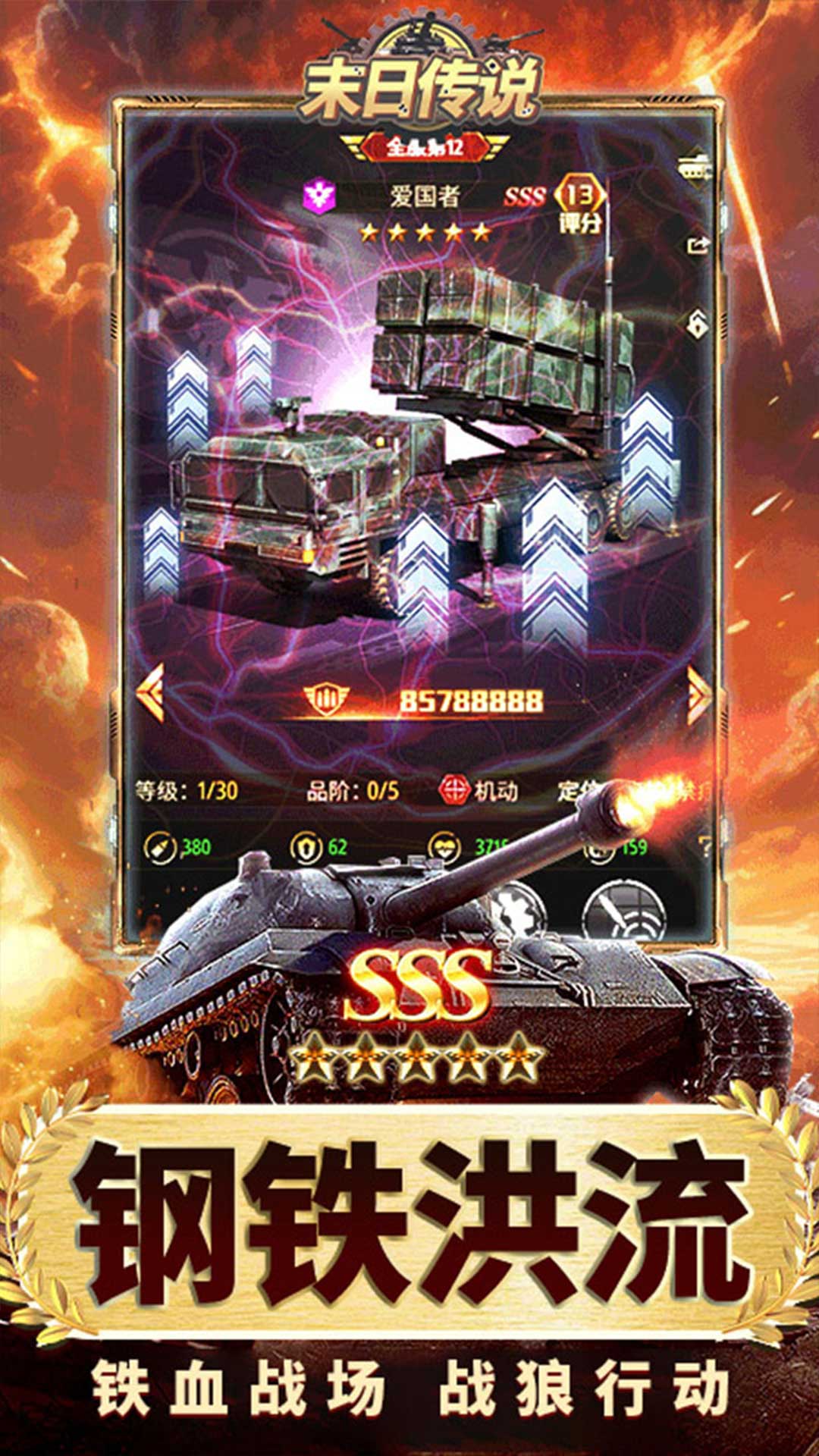 末日传说(0.05折) 末日传说(0.05折)