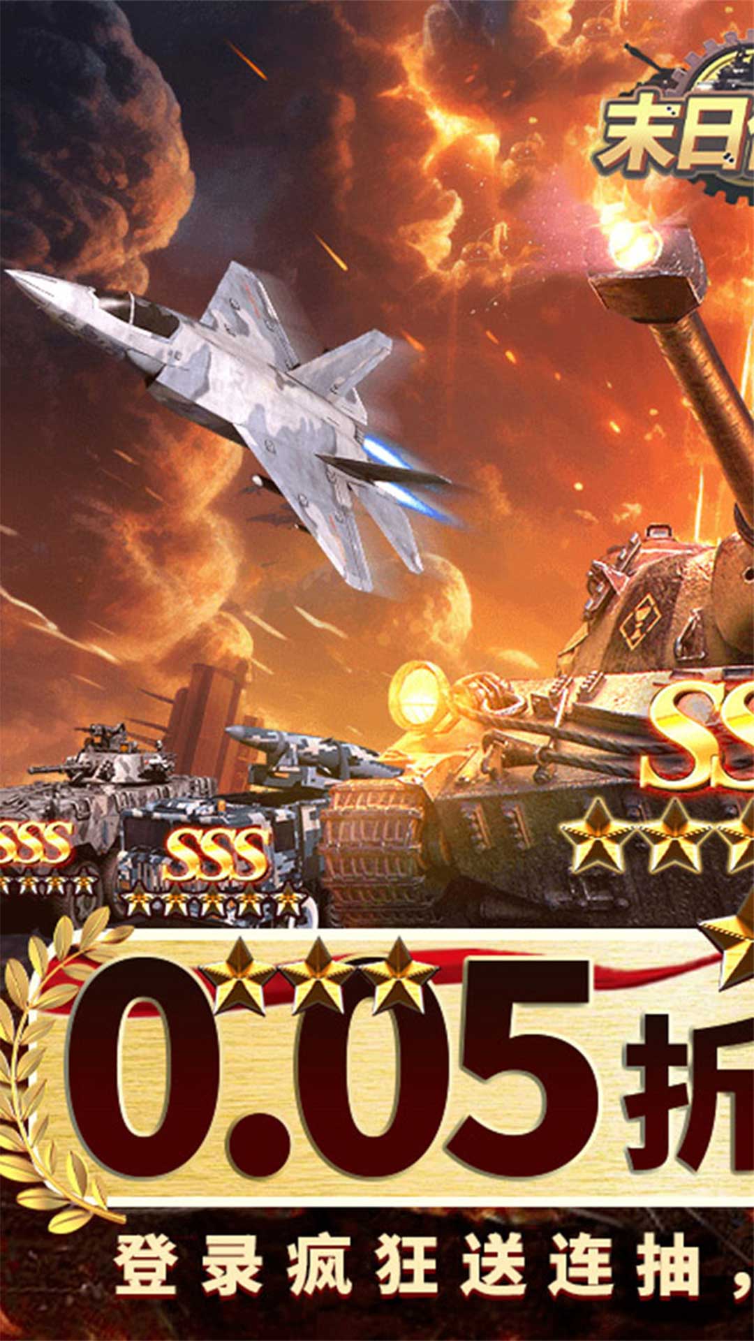 末日传说(0.05折) 末日传说(0.05折)