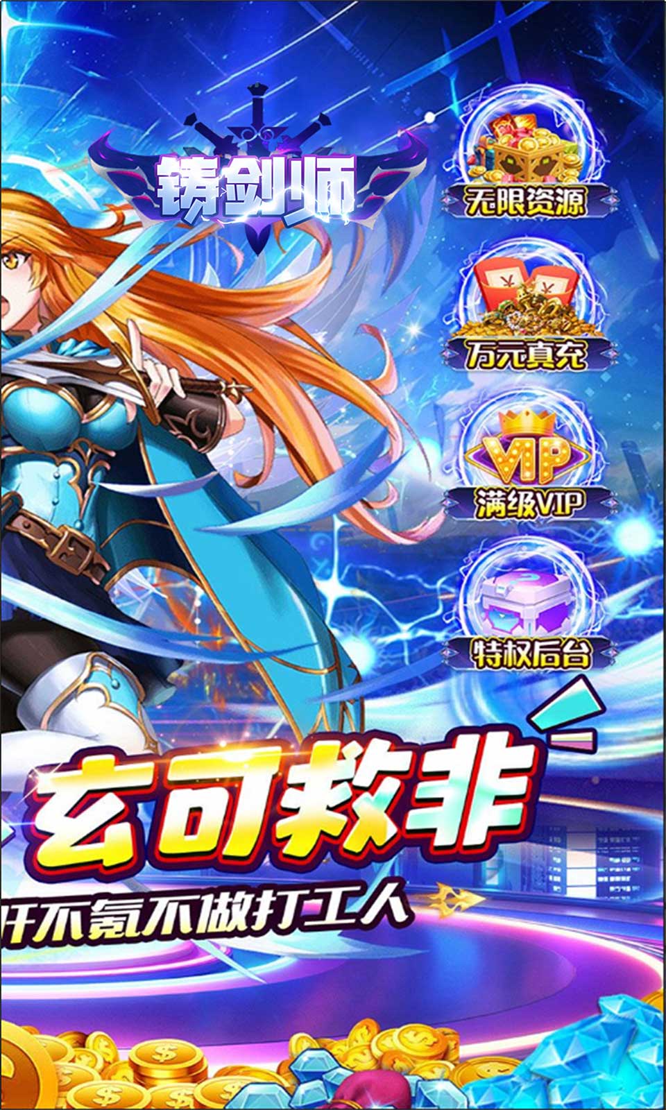 铸剑师(0.05折)