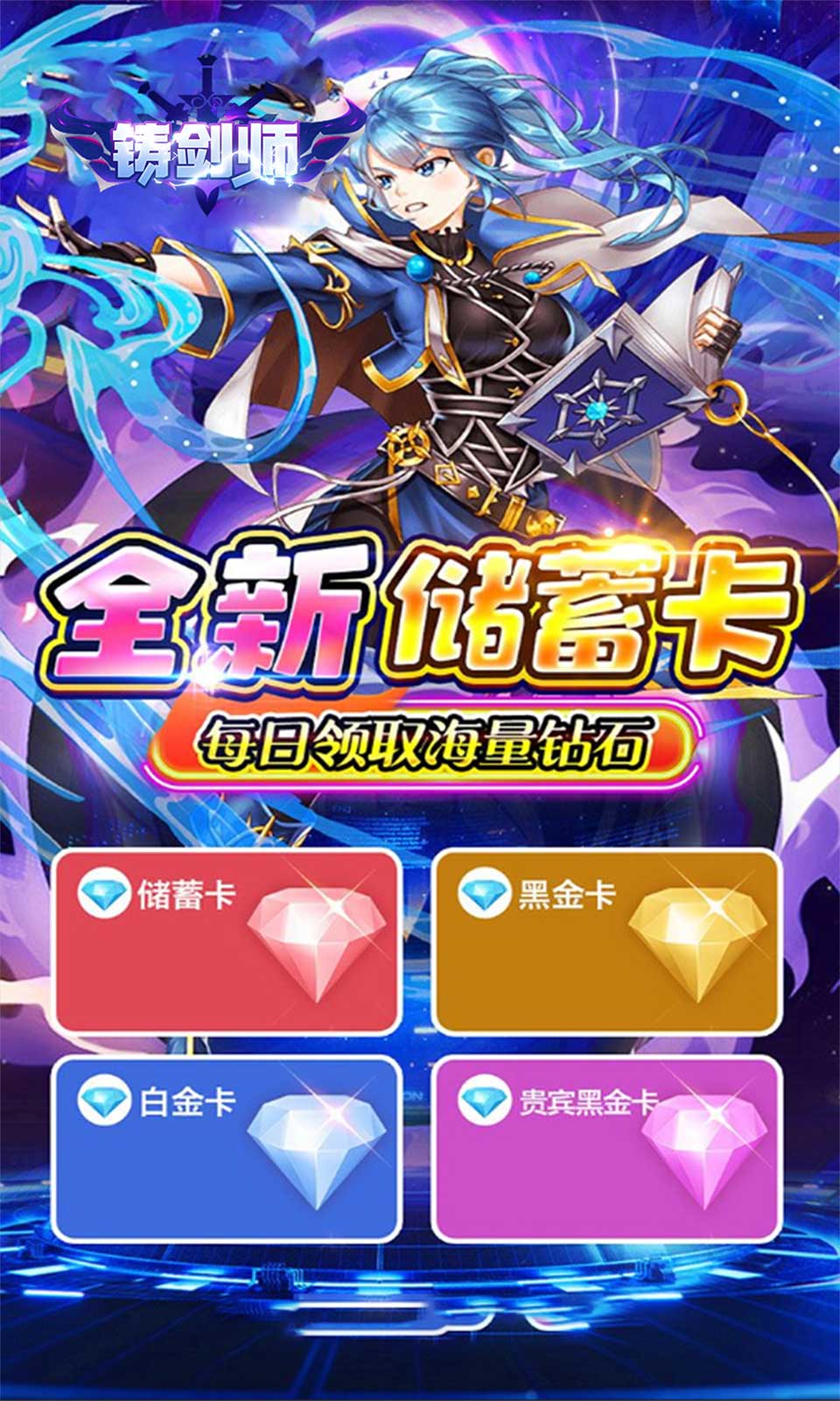 铸剑师(0.05折)