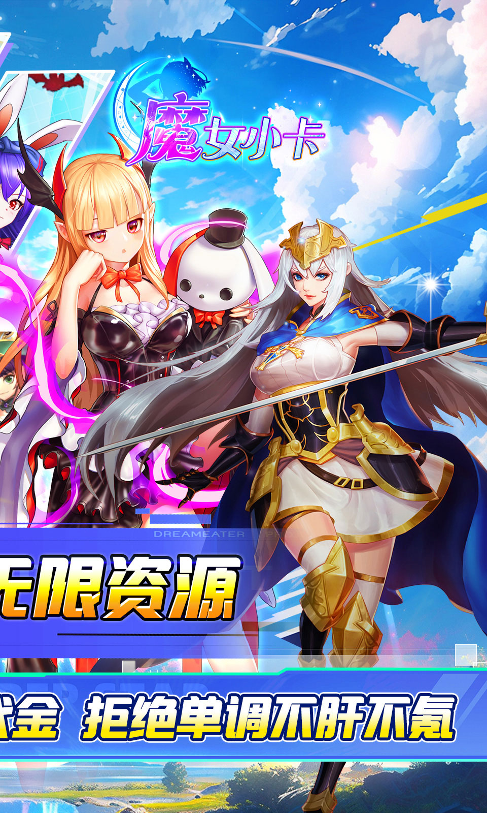 魔女小卡(0.05折买断福利服)