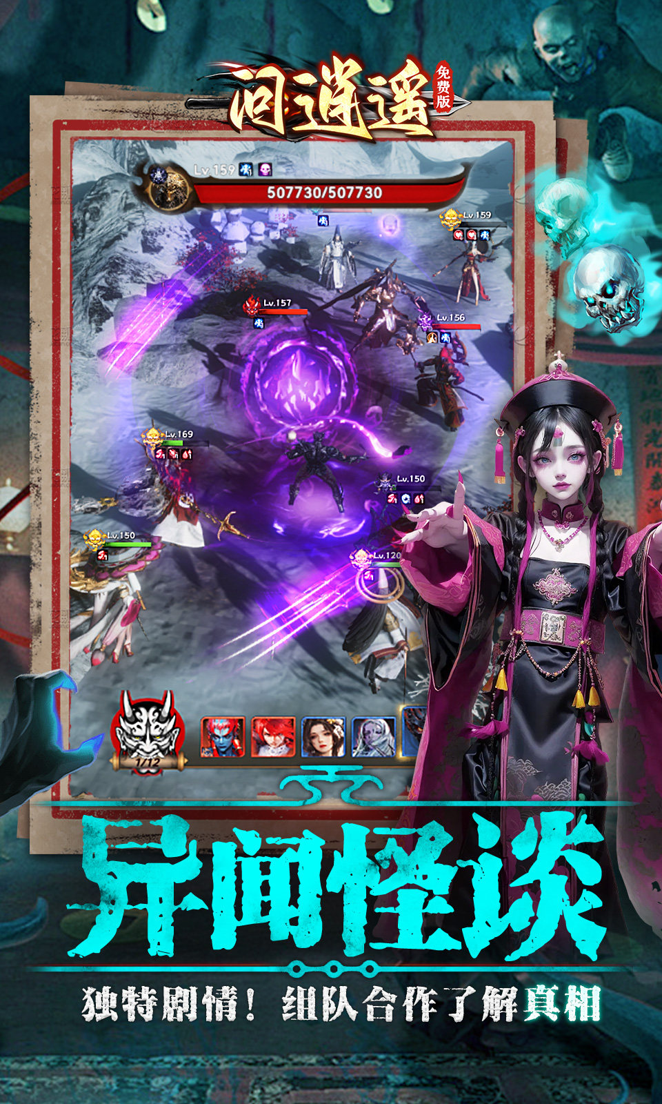 问逍遥(0.1折道士免费版)
