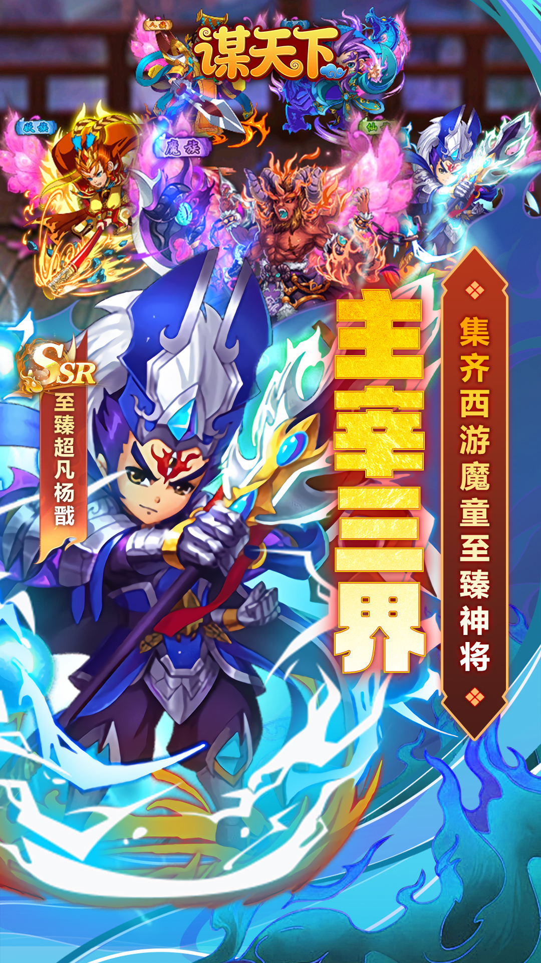 谋天下(0.1折)