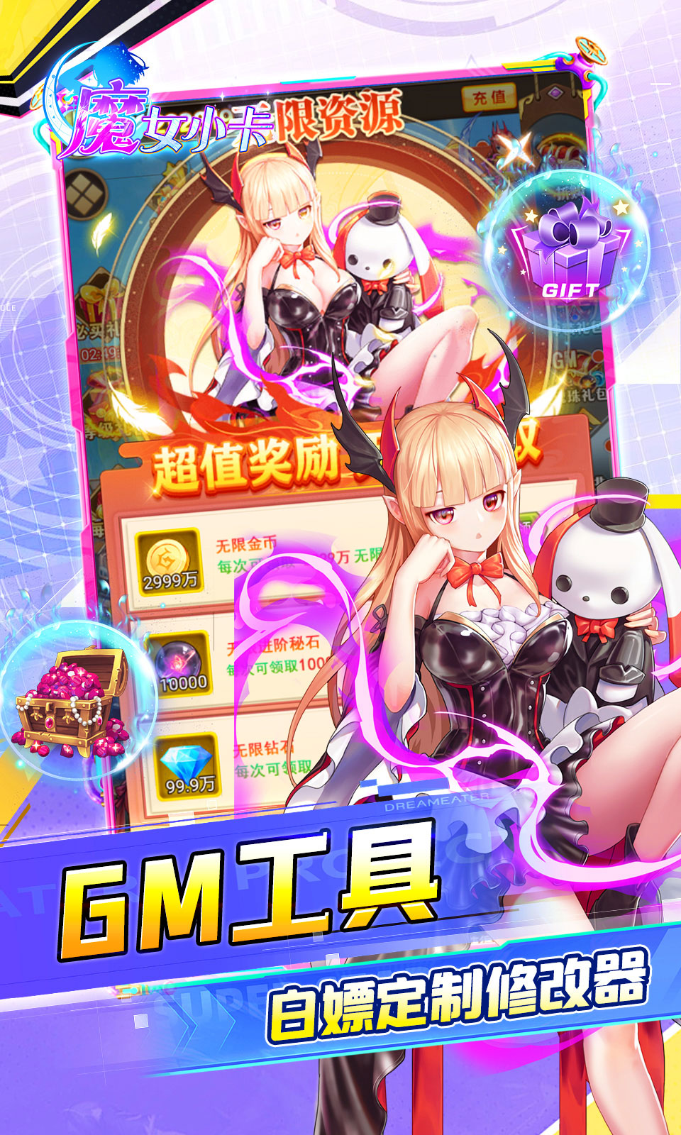 魔女小卡(0.05折买断福利服)