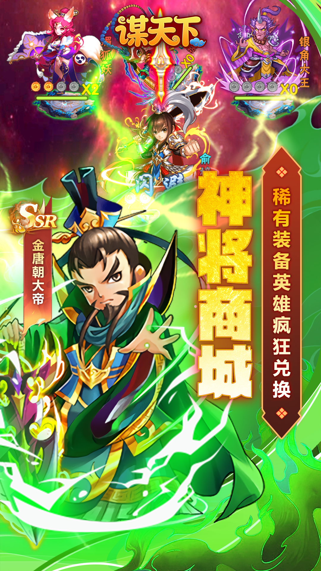 谋天下(0.1折)