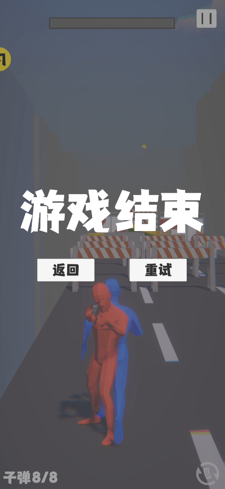 火力冲锋