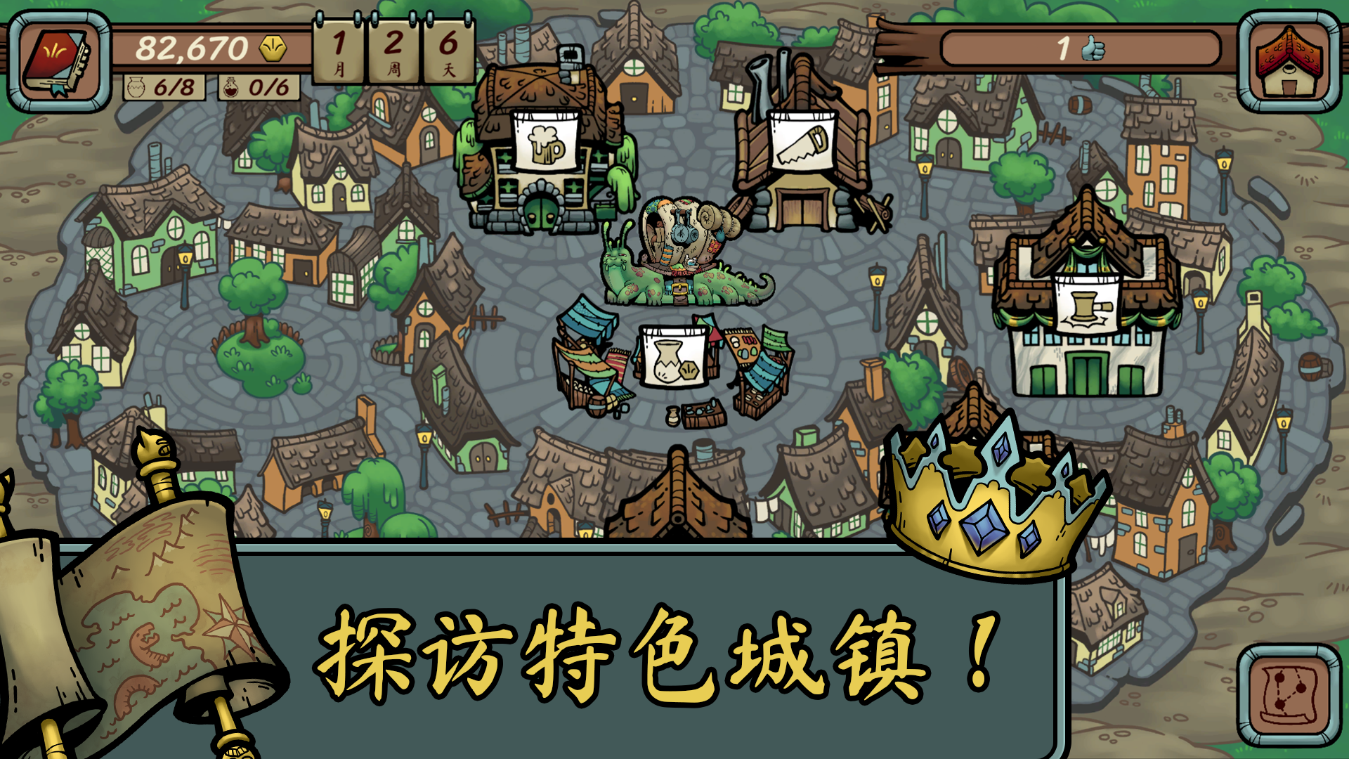 当铺人生传奇(加强版)