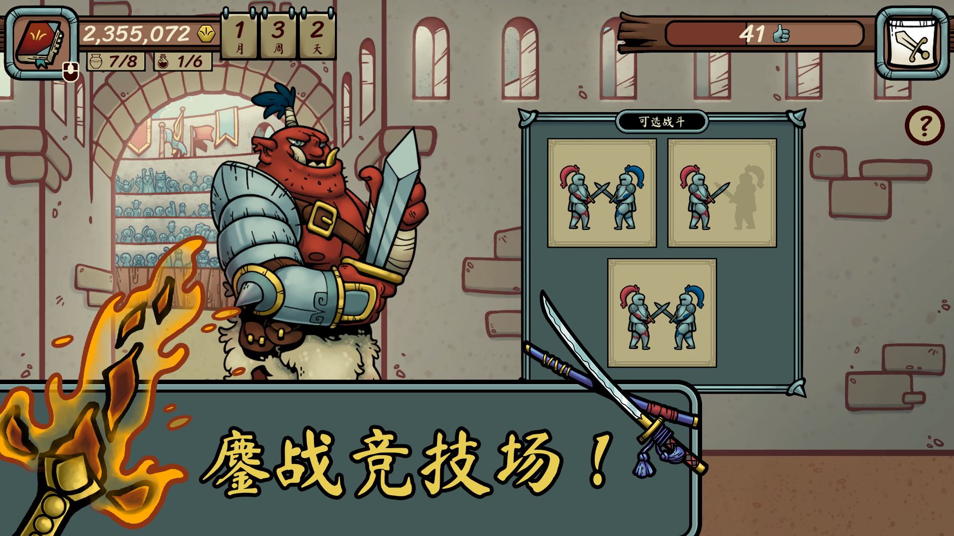 当铺人生传奇(加强版)