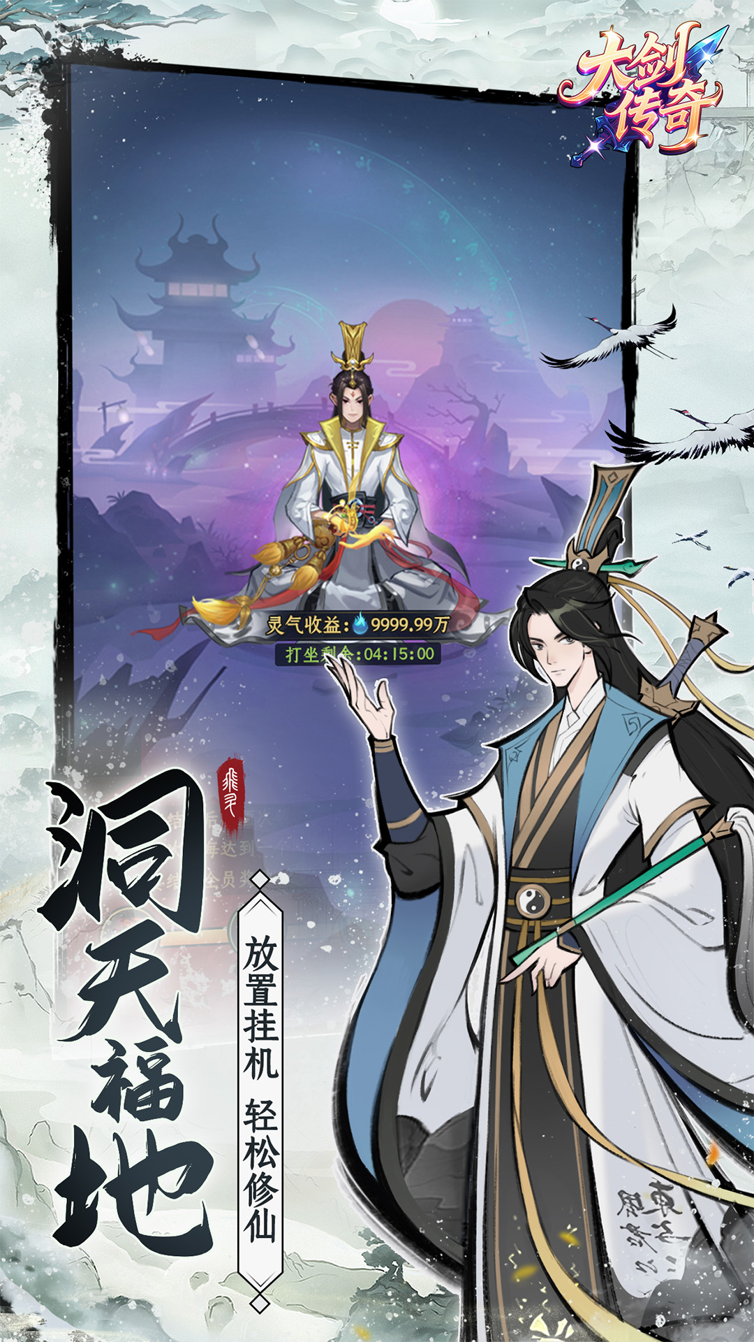 大剑传奇(0.1折)