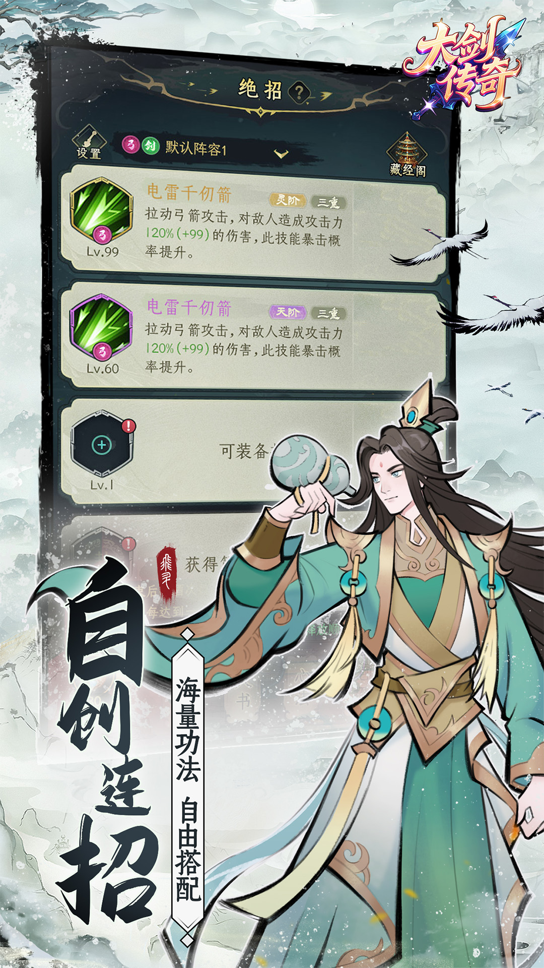大剑传奇(0.1折)
