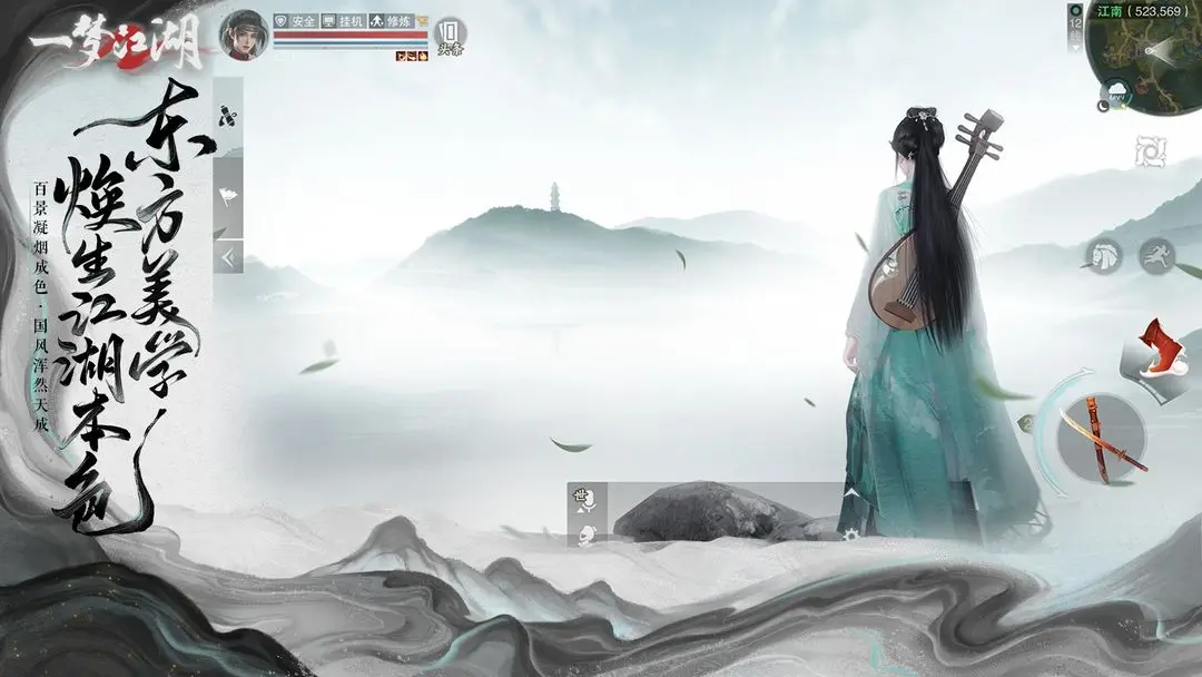 一梦江湖(官服)