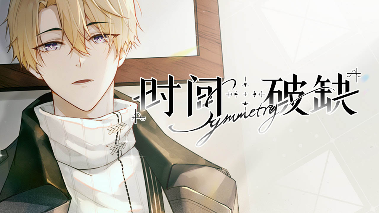 时间对称性破缺 时间对称性破缺