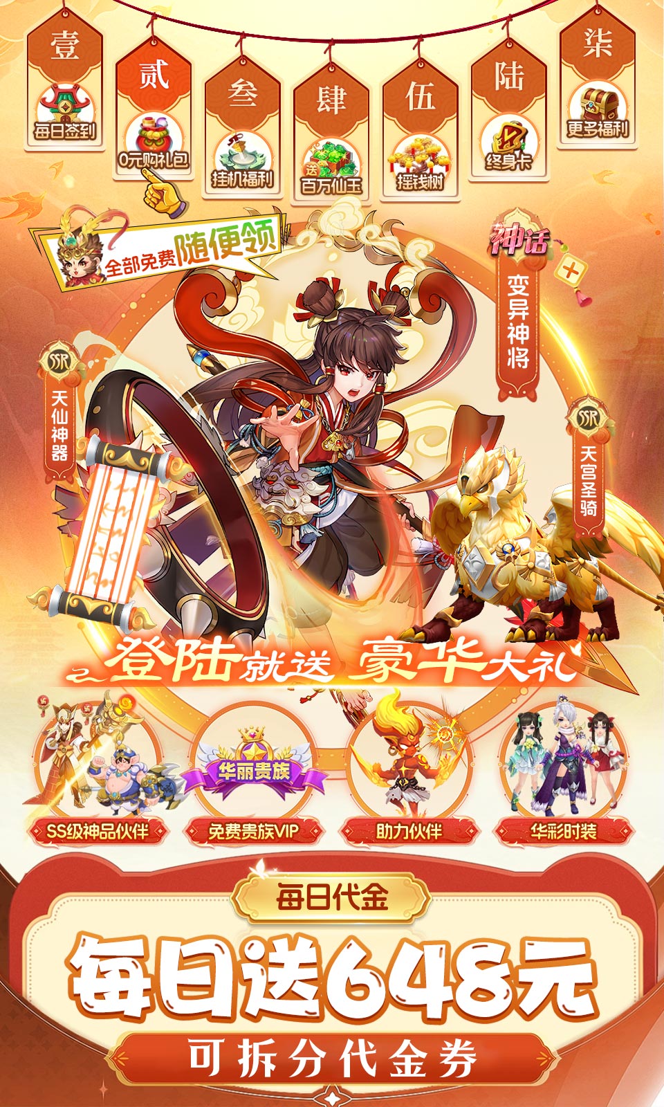仙灵物语(0.1折回合免费版)