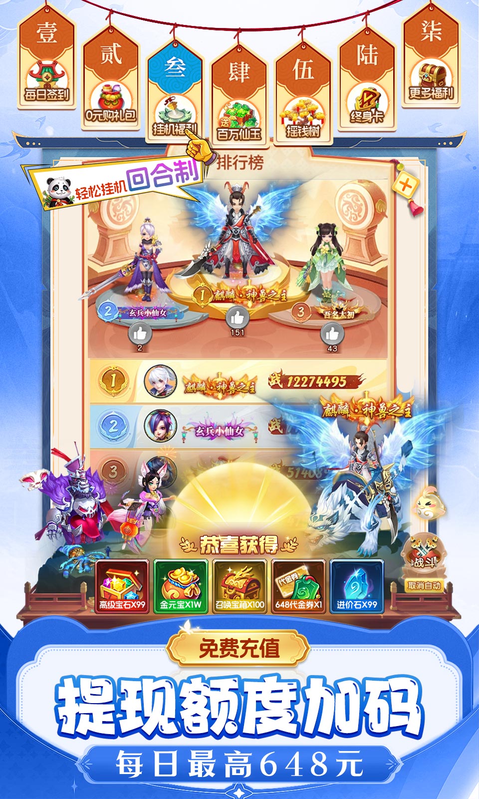 仙灵物语(0.1折回合免费版)
