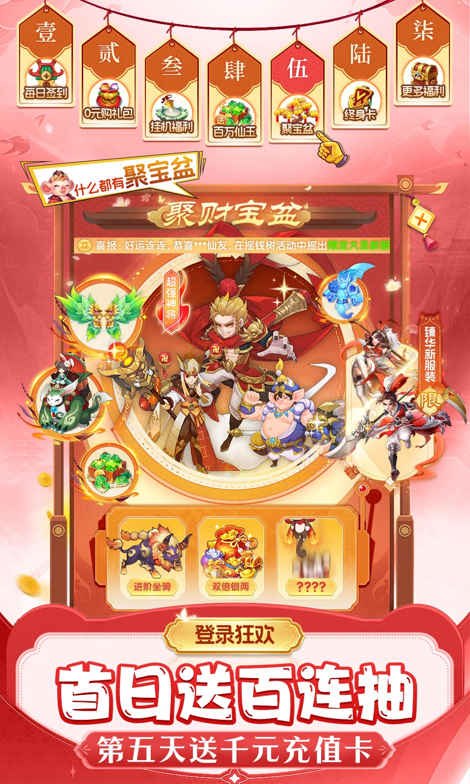 仙灵物语(0.1折回合免费版)