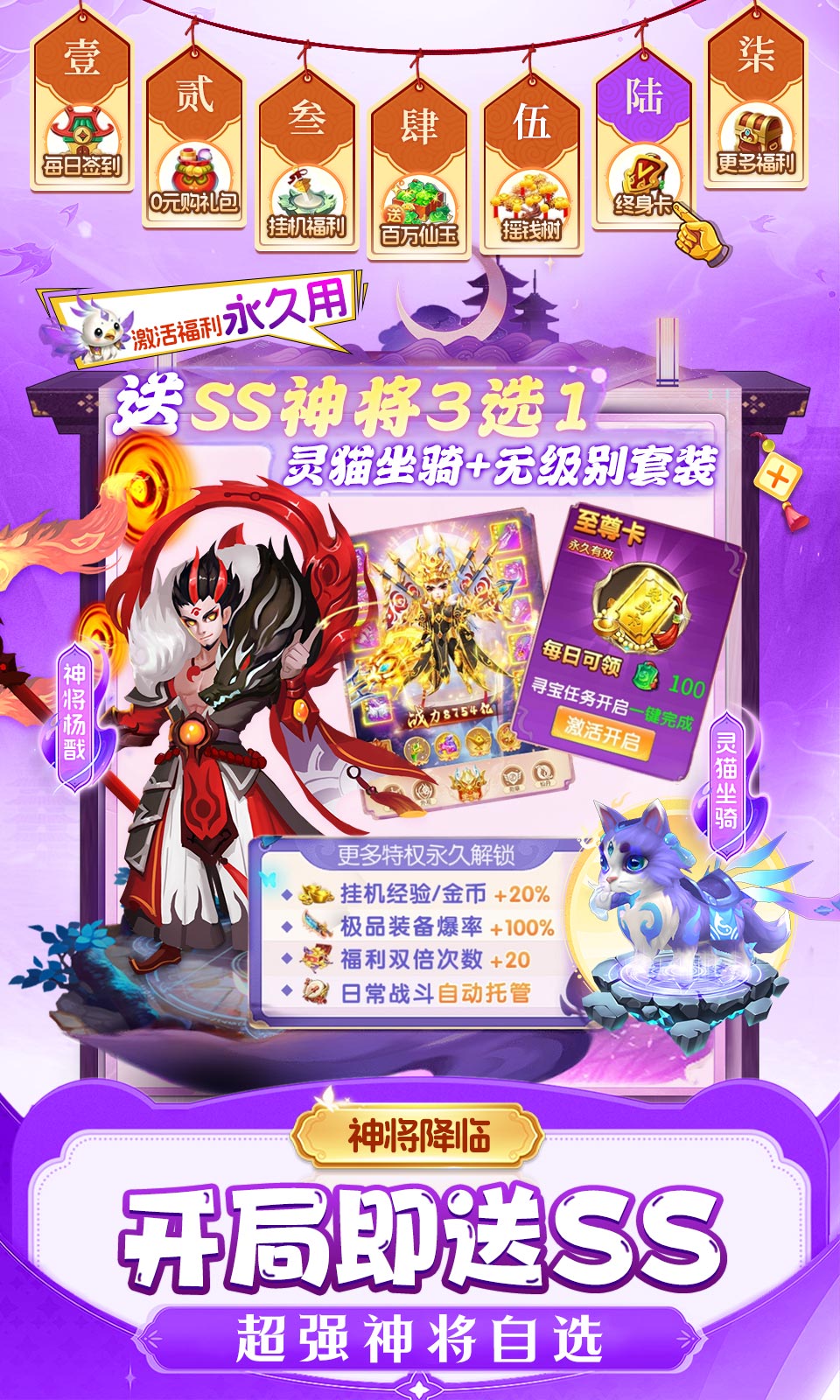 仙灵物语(0.1折回合免费版)