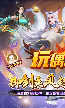 玩偶联盟(0.05折)