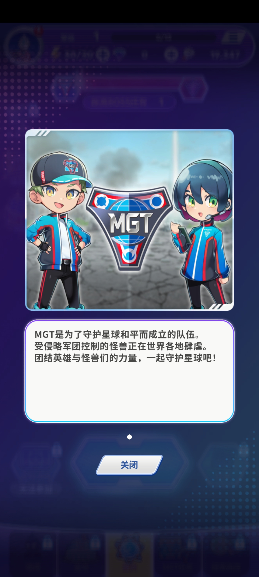 奥特曼消除战