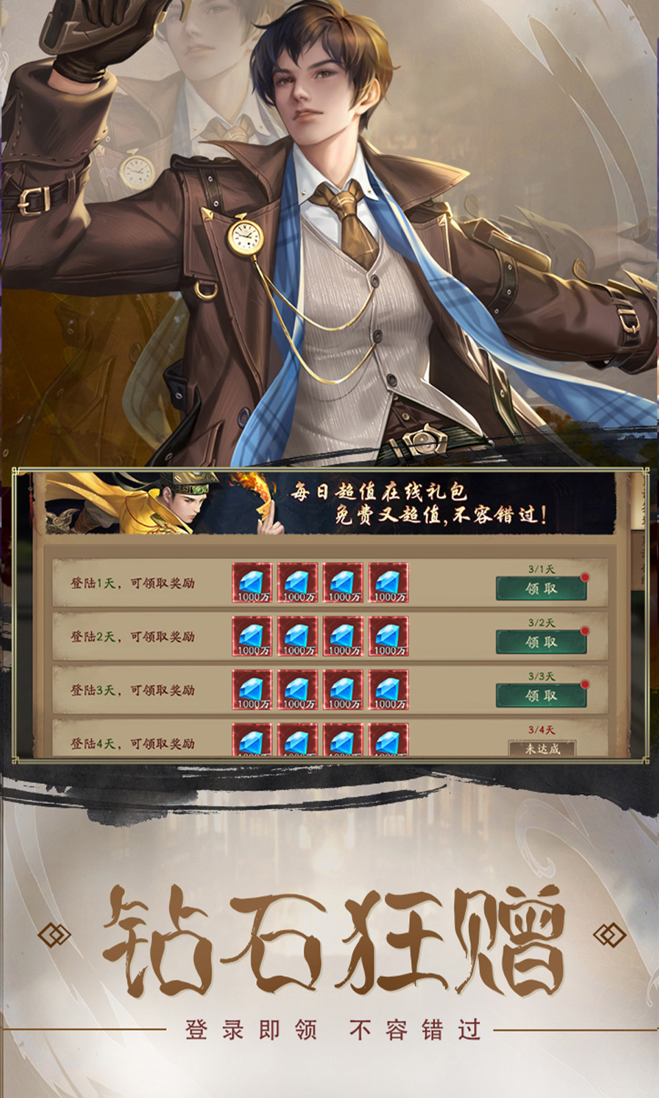 斩魔问道