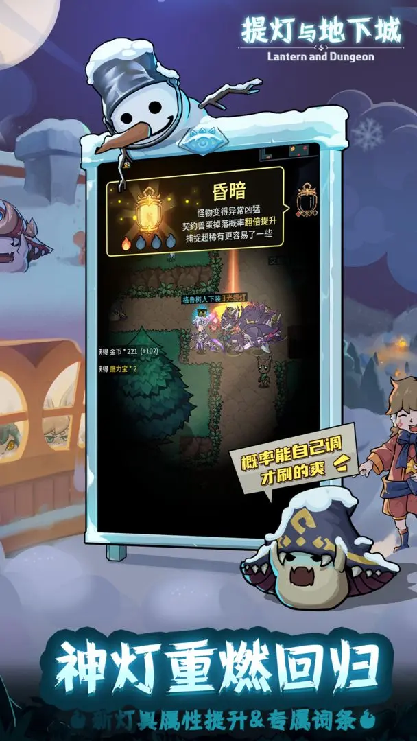 提灯与地下城