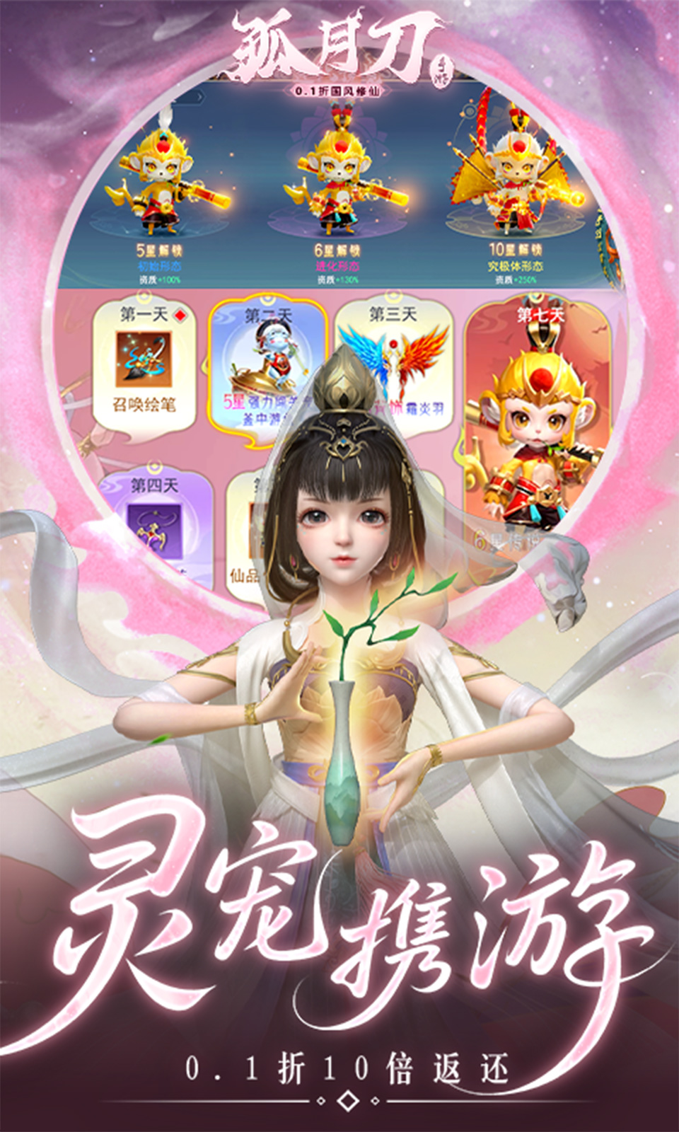 孤月刀(0.1折)