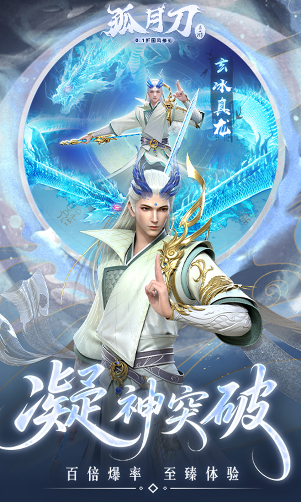 孤月刀(0.1折)