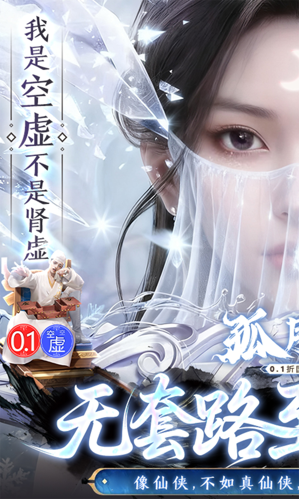 孤月刀(0.1折)